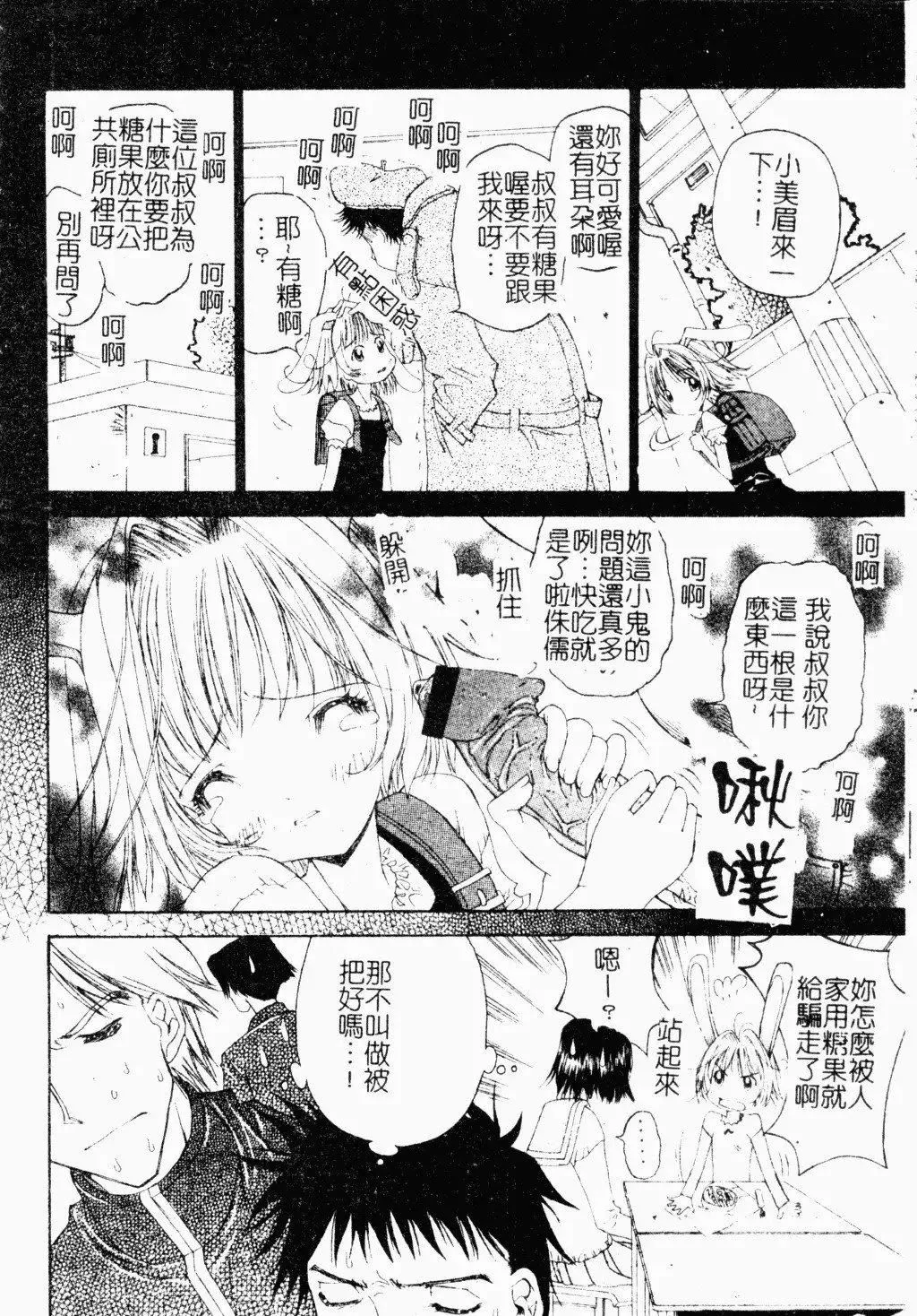 [古事記王子]アネモネ～紅花翁草|調教處女[中國翻訳][古事記王子]アネモネ～紅花翁草|調教處女[中國翻訳]