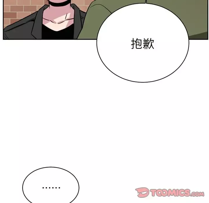 以爱为画第37章