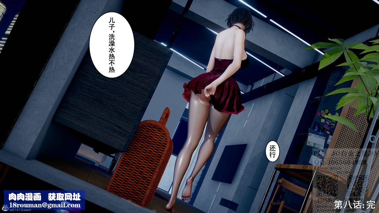 [3D]我的老婆黄雅岩第23话