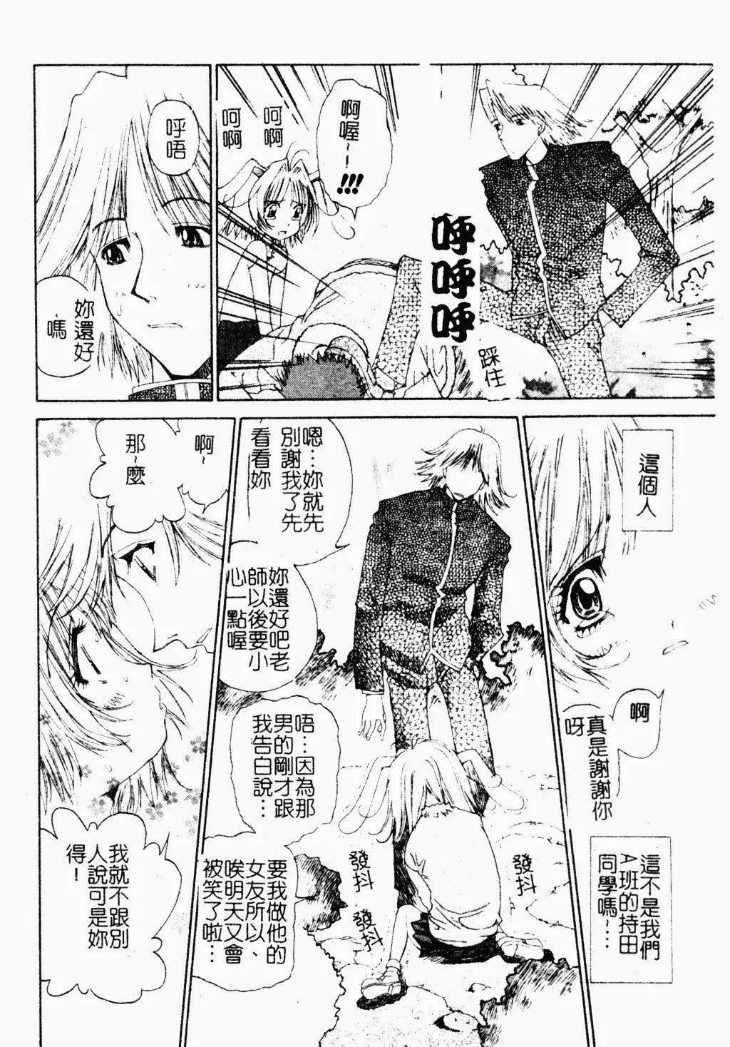 [古事记王子]アネモネ～红花翁草|调教处女[中国翻訳][古事记王子]アネモネ～红花翁草|调教处女[中国翻訳]