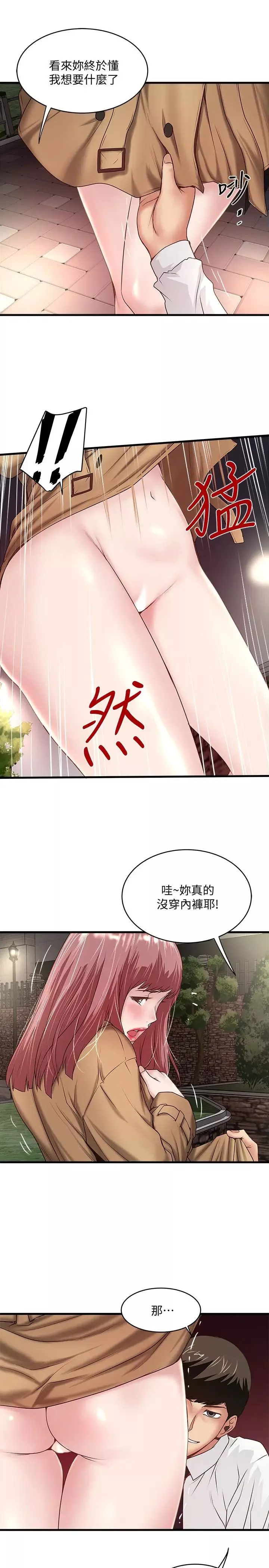 下女,初希第36話-請你輕一點…