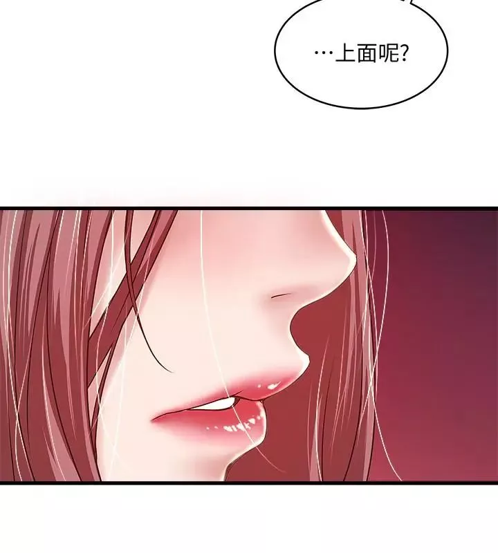 下女,初希-第36话-请你轻一点… - 图片 6