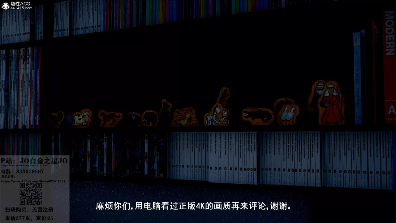 [3D]我的老婆黃雅巖第24話