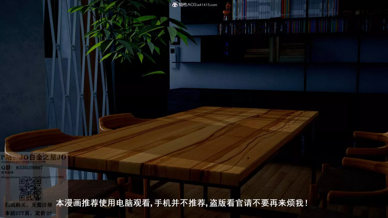 [3D]我的老婆黃雅巖第24話