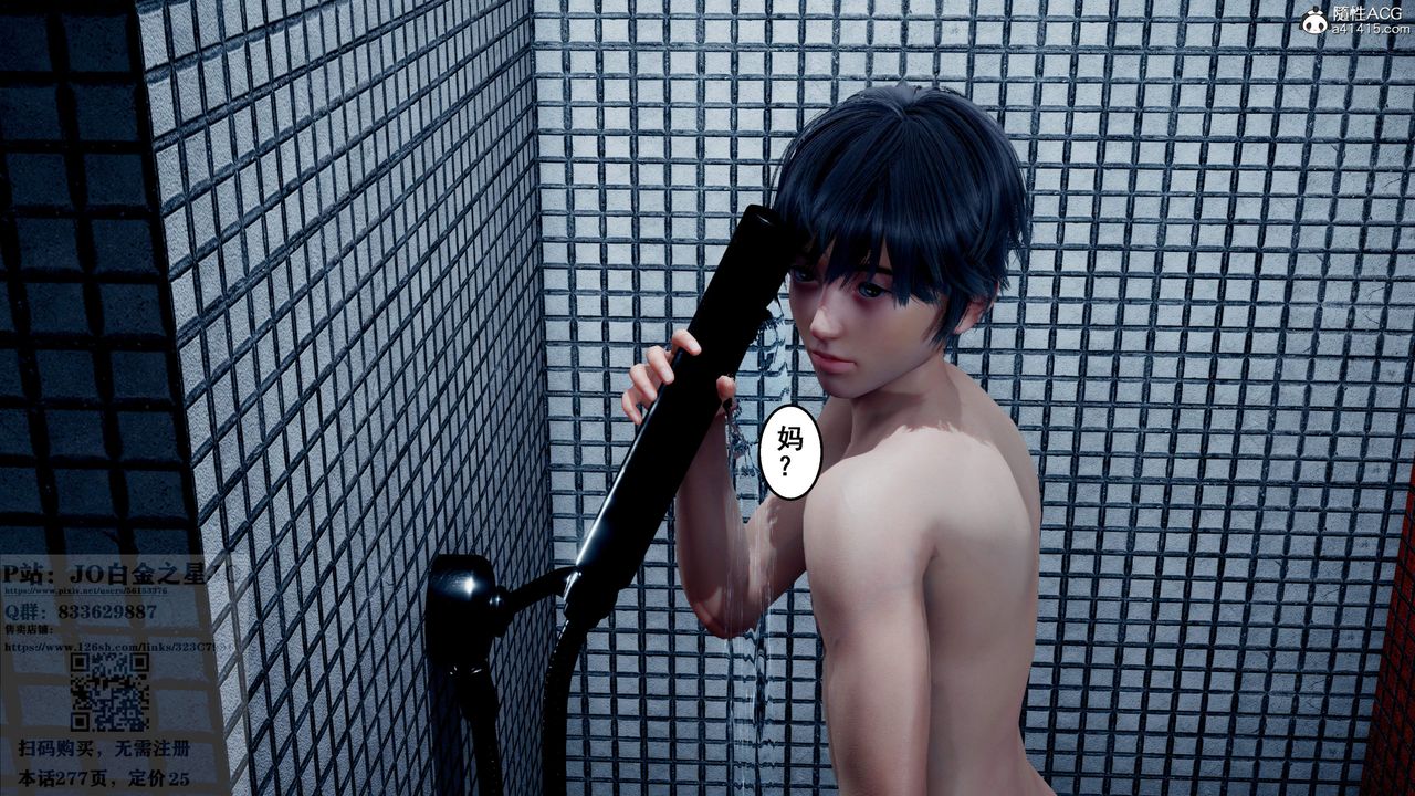 [3D]我的老婆黄雅岩第24话