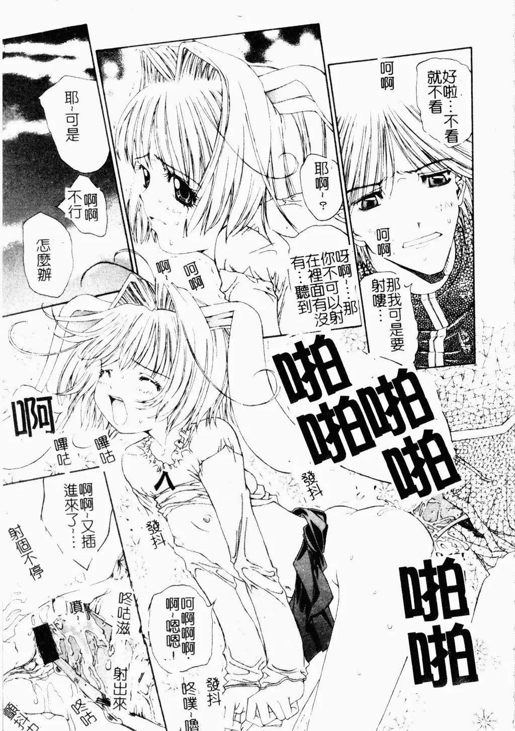 [古事记王子]アネモネ～红花翁草|调教处女[中国翻訳][古事记王子]アネモネ～红花翁草|调教处女[中国翻訳]