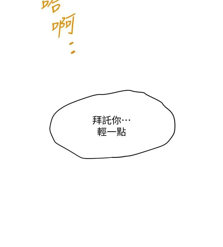 下女,初希第36话-请你轻一点…