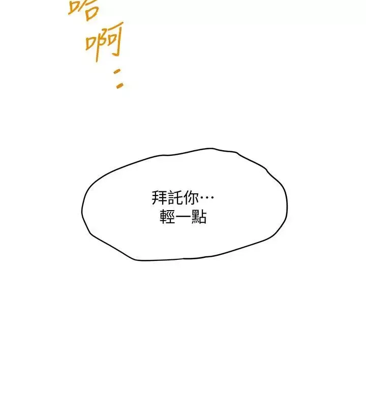 下女,初希第36話-請你輕一點…