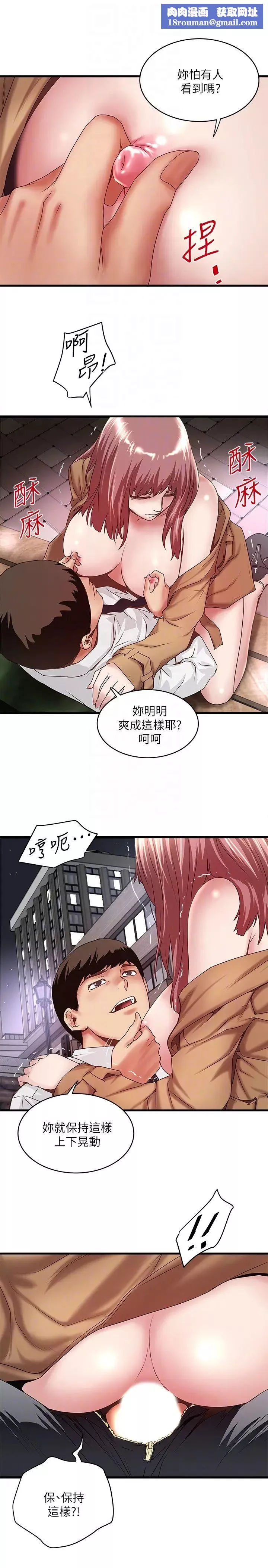 下女,初希第36話-請你輕一點…