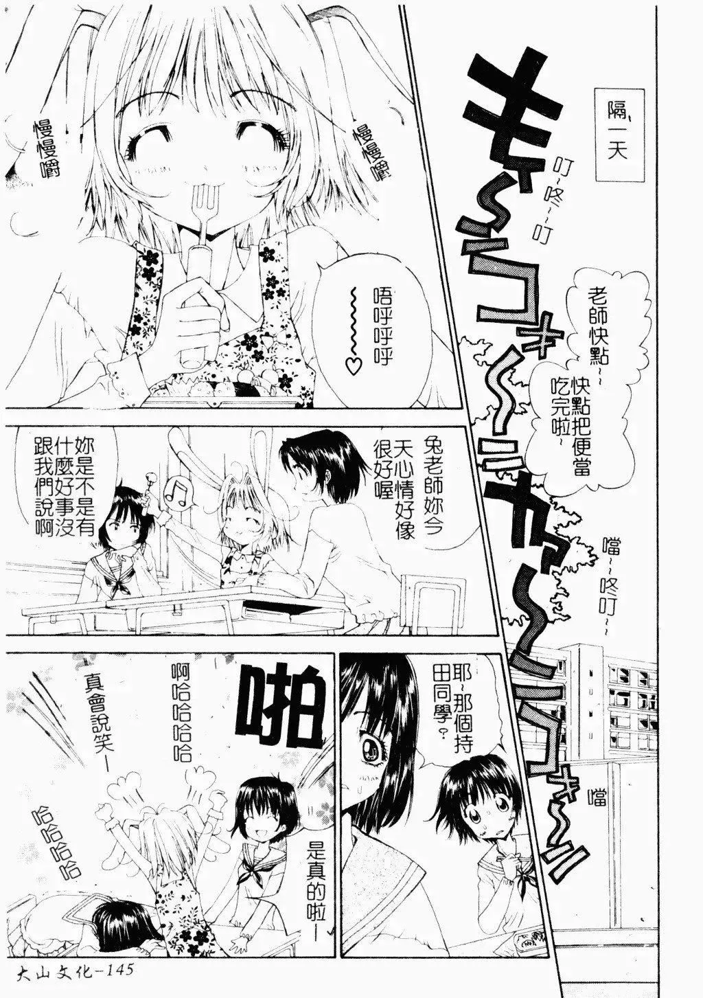[古事記王子]アネモネ～紅花翁草|調教處女[中國翻訳][古事記王子]アネモネ～紅花翁草|調教處女[中國翻訳]