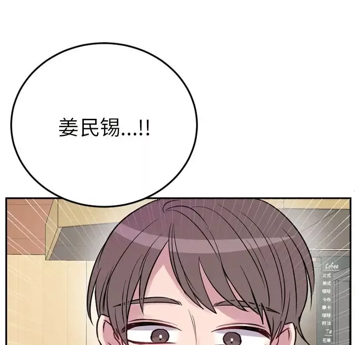 以爱为画-第37章 - 图片 51