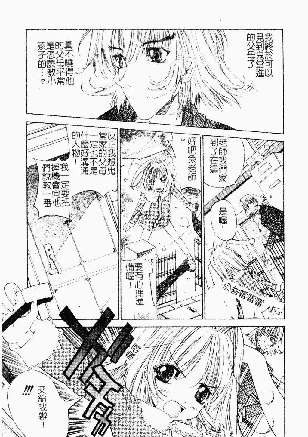 [古事记王子]アネモネ～红花翁草|调教处女[中国翻訳]-[古事记王子]アネモネ～红花翁草|调教处女[中国翻訳] - 图片 150