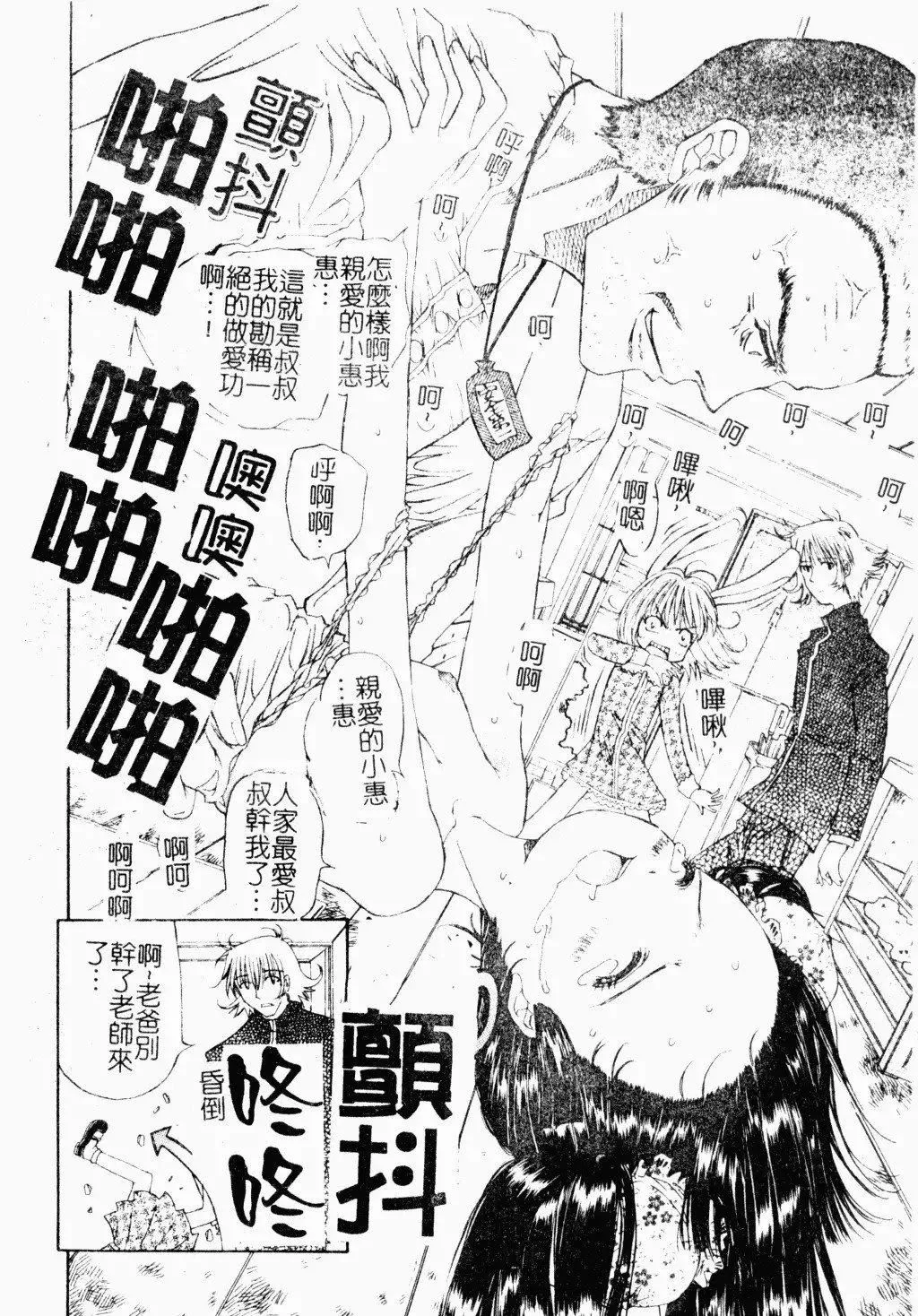 [古事記王子]アネモネ～紅花翁草|調教處女[中國翻訳][古事記王子]アネモネ～紅花翁草|調教處女[中國翻訳]