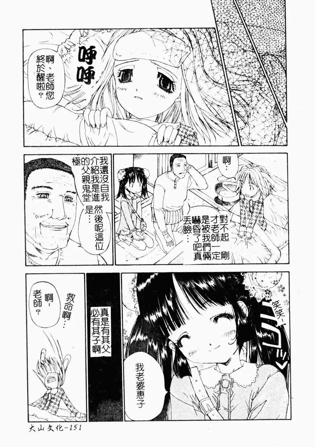 [古事記王子]アネモネ～紅花翁草|調教處女[中國翻訳][古事記王子]アネモネ～紅花翁草|調教處女[中國翻訳]