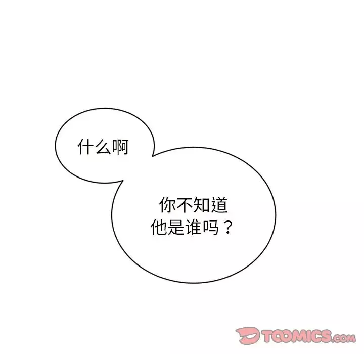 以爱为画-第37章 - 图片 58