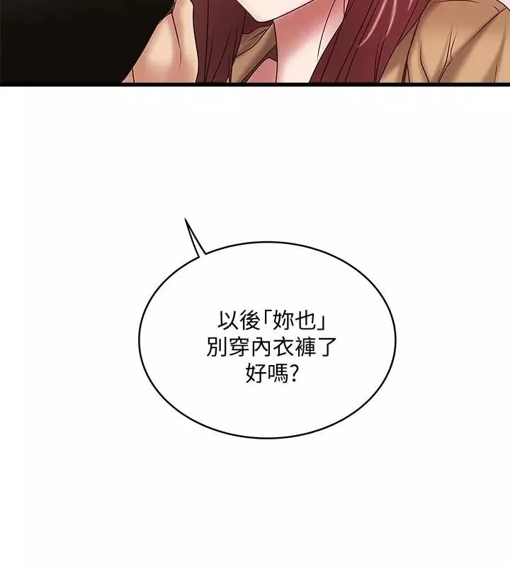 下女,初希第36話-請你輕一點…