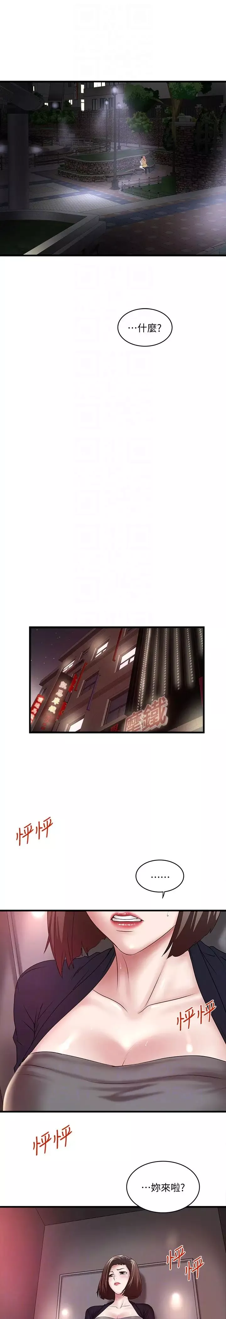 下女,初希第36話-請你輕一點…