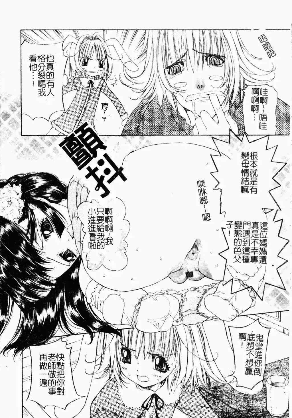 [古事記王子]アネモネ～紅花翁草|調教處女[中國翻訳][古事記王子]アネモネ～紅花翁草|調教處女[中國翻訳]