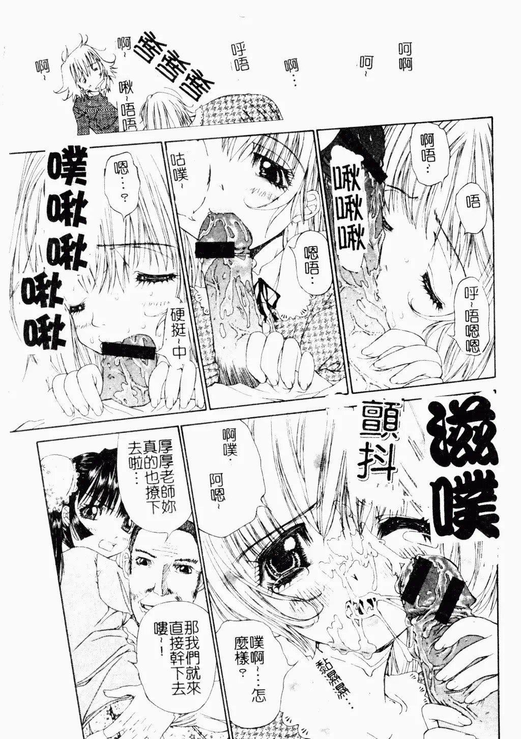 [古事記王子]アネモネ～紅花翁草|調教處女[中國翻訳][古事記王子]アネモネ～紅花翁草|調教處女[中國翻訳]