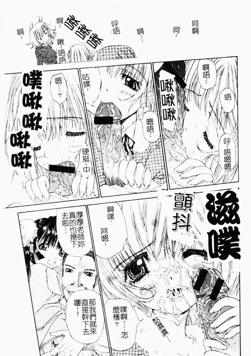 [古事记王子]アネモネ～红花翁草|调教处女[中国翻訳]-[古事记王子]アネモネ～红花翁草|调教处女[中国翻訳] - 图片 158