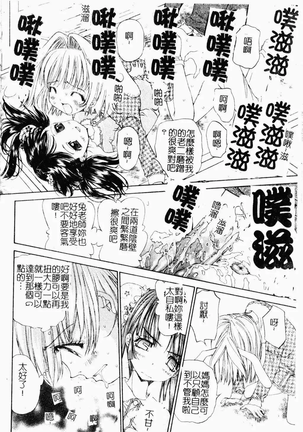 [古事记王子]アネモネ～红花翁草|调教处女[中国翻訳]-[古事记王子]アネモネ～红花翁草|调教处女[中国翻訳] - 图片 159