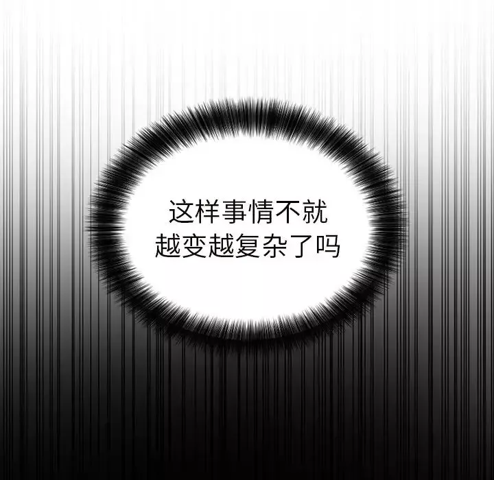 以爱为画-第37章 - 图片 67