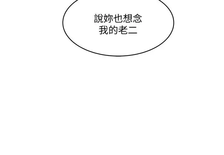 下女,初希-第37话-都来摩铁了，哪能直接走 - 图片 2