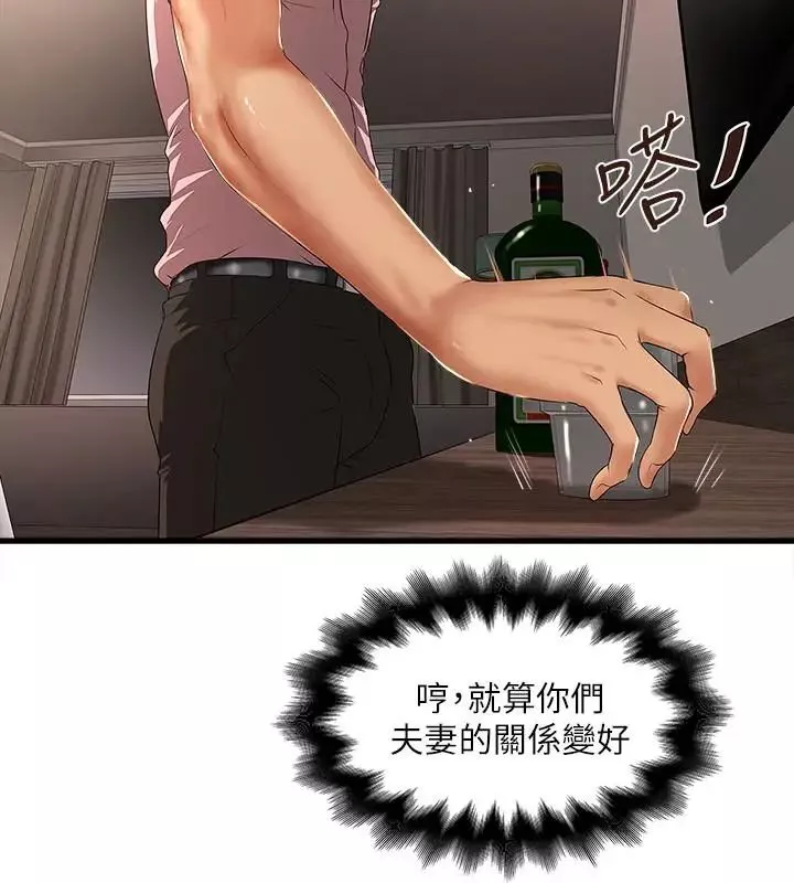 下女,初希第37話-都來摩鐵了，哪能直接走