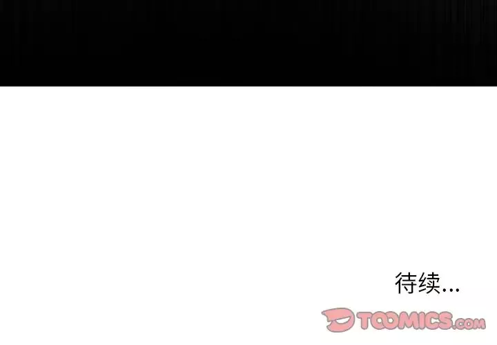 以爱为画-第37章 - 图片 68