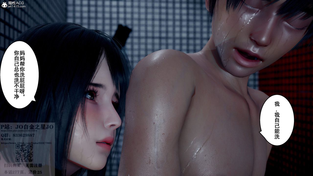 [3D]我的老婆黃雅巖第24話