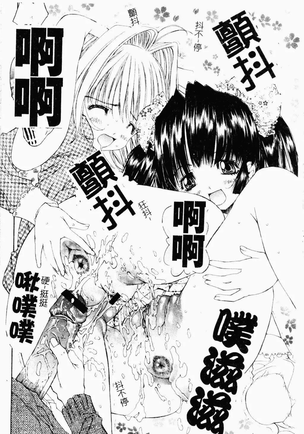 [古事记王子]アネモネ～红花翁草|调教处女[中国翻訳][古事记王子]アネモネ～红花翁草|调教处女[中国翻訳]