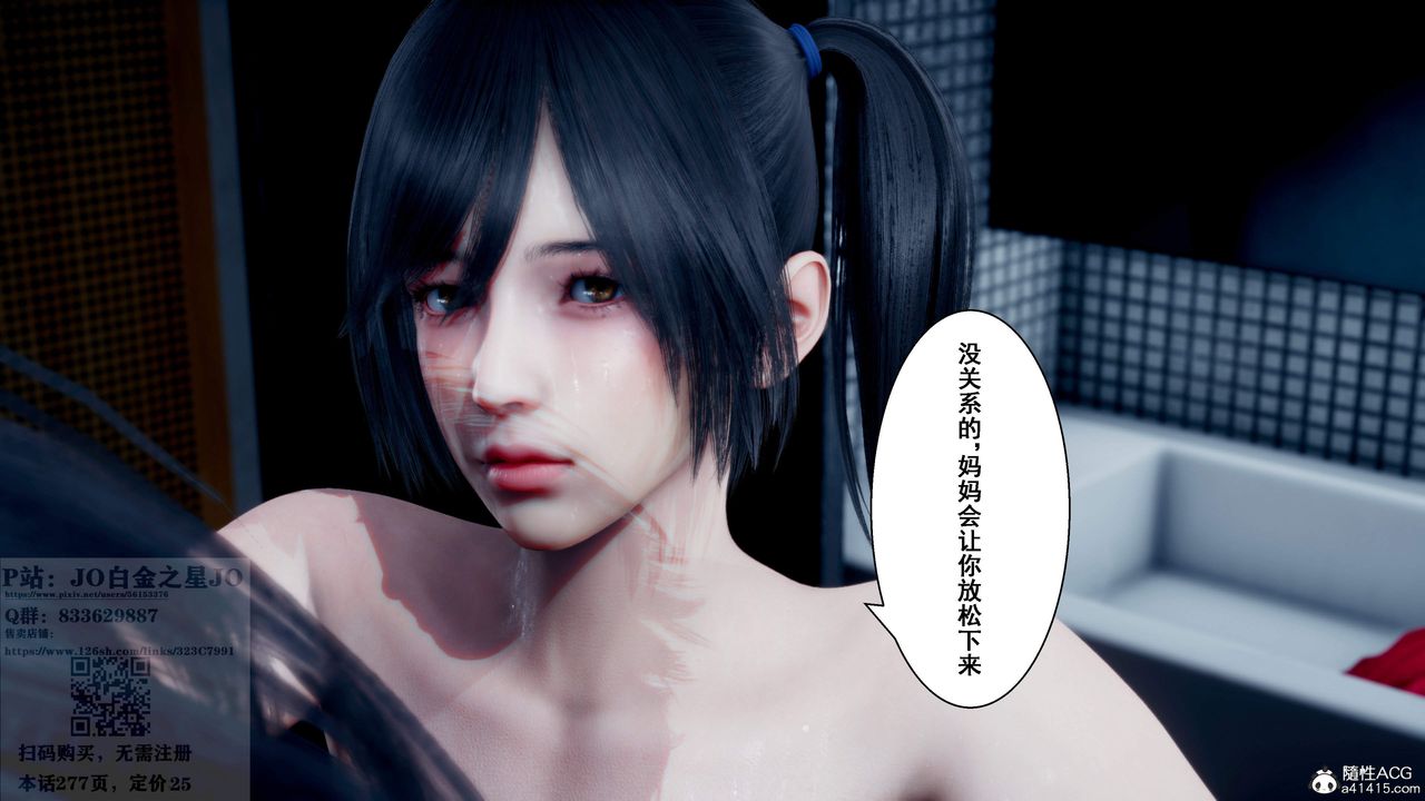 [3D]我的老婆黃雅巖第24話