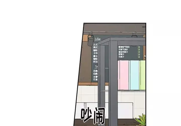 以爱为画-第38章 - 图片 3