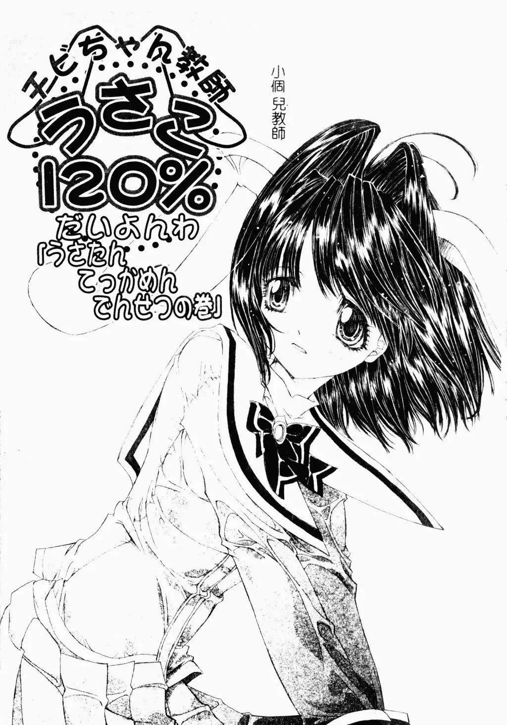 [古事記王子]アネモネ～紅花翁草|調教處女[中國翻訳][古事記王子]アネモネ～紅花翁草|調教處女[中國翻訳]