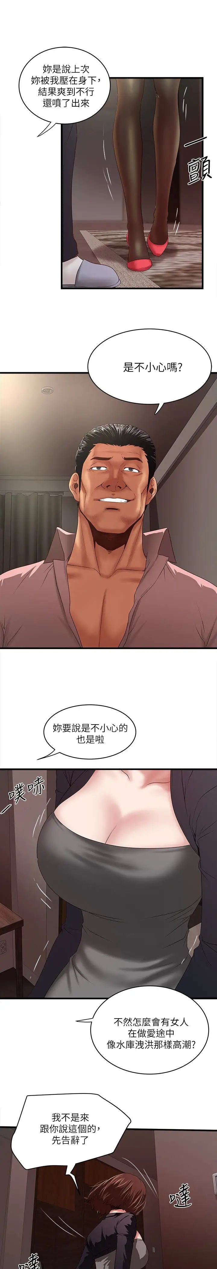 下女,初希第37话-都来摩铁了，哪能直接走