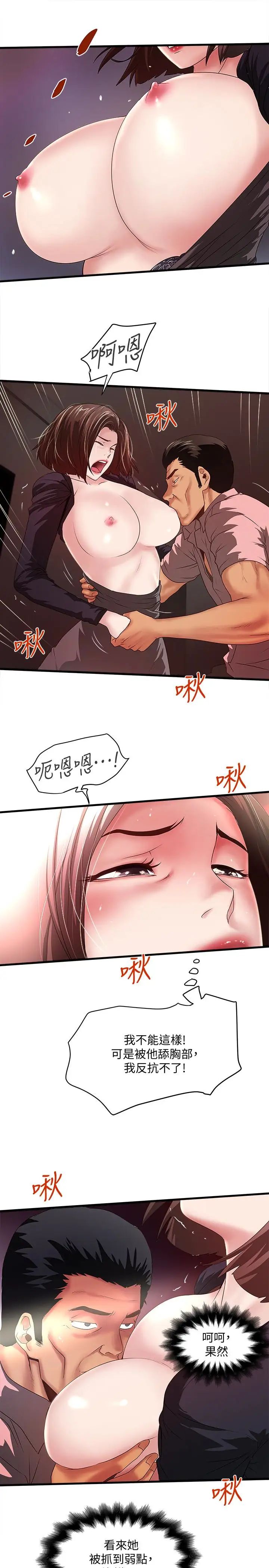 下女,初希第37话-都来摩铁了，哪能直接走