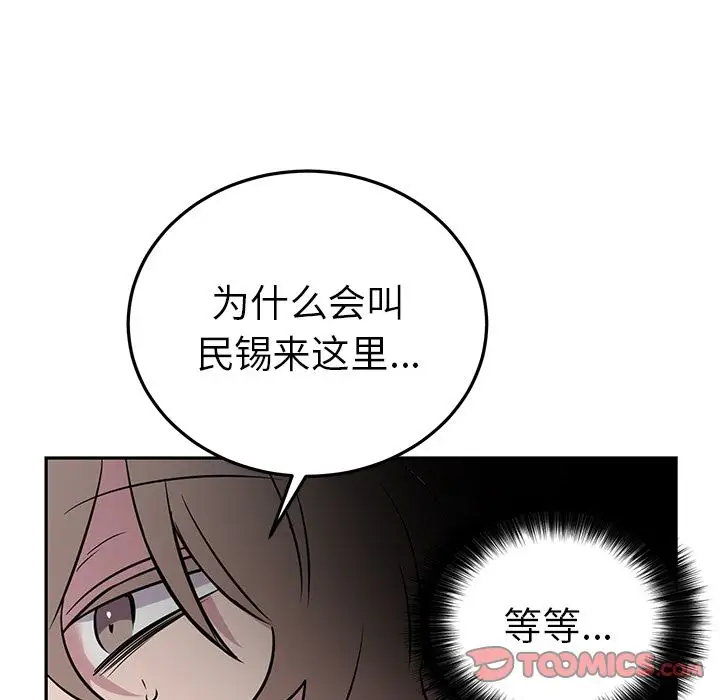 以爱为画第38章