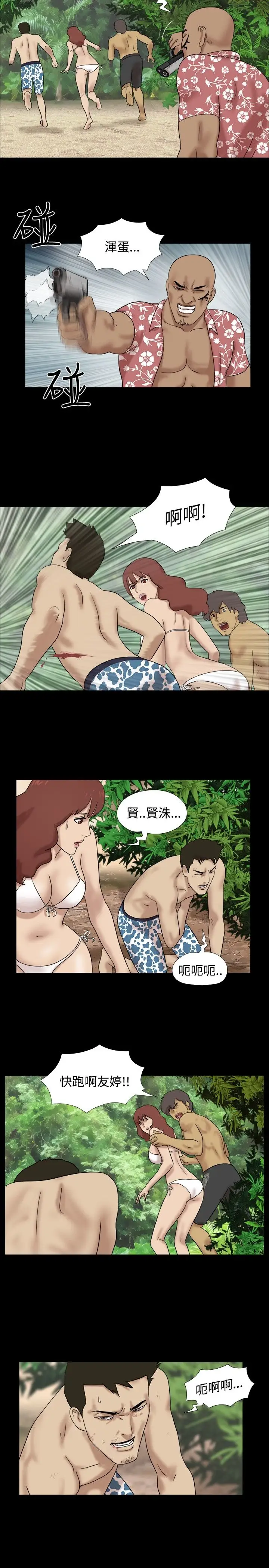 无人岛第18话