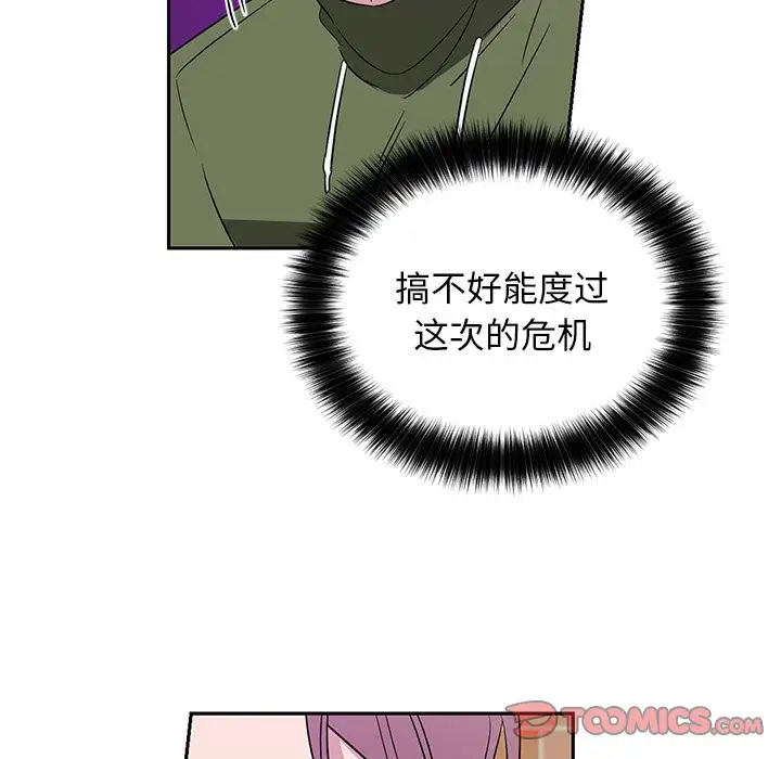 以爱为画第38章