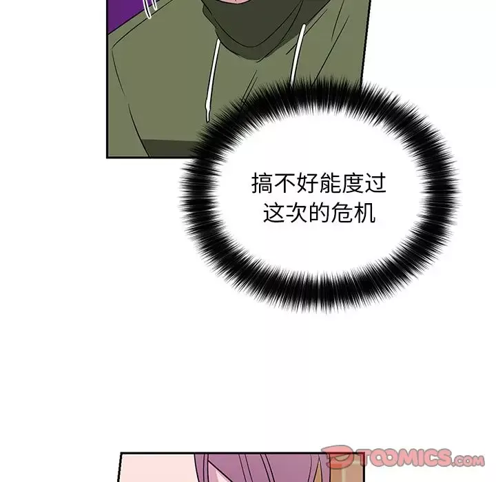 以爱为画第38章
