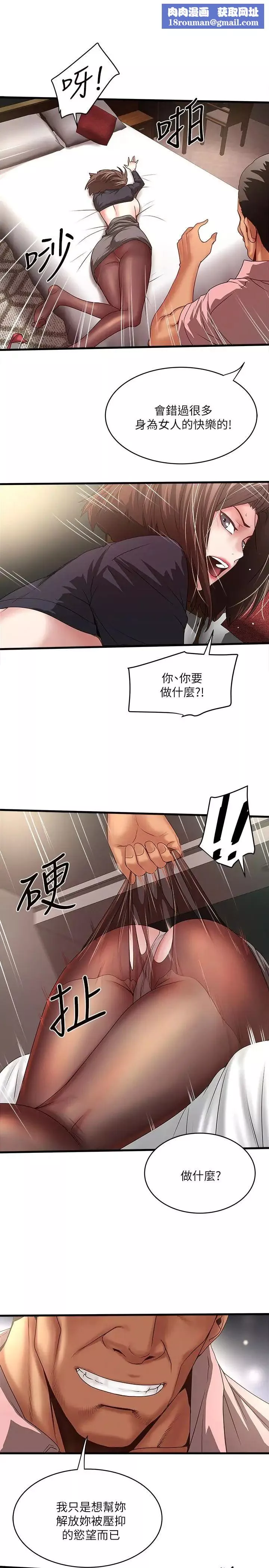 下女,初希第37話-都來摩鐵了，哪能直接走