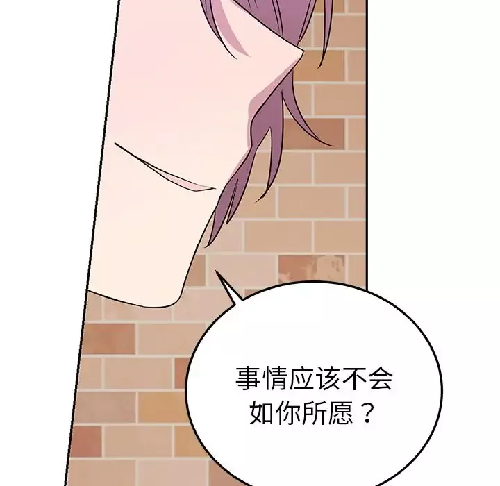 以爱为画第38章