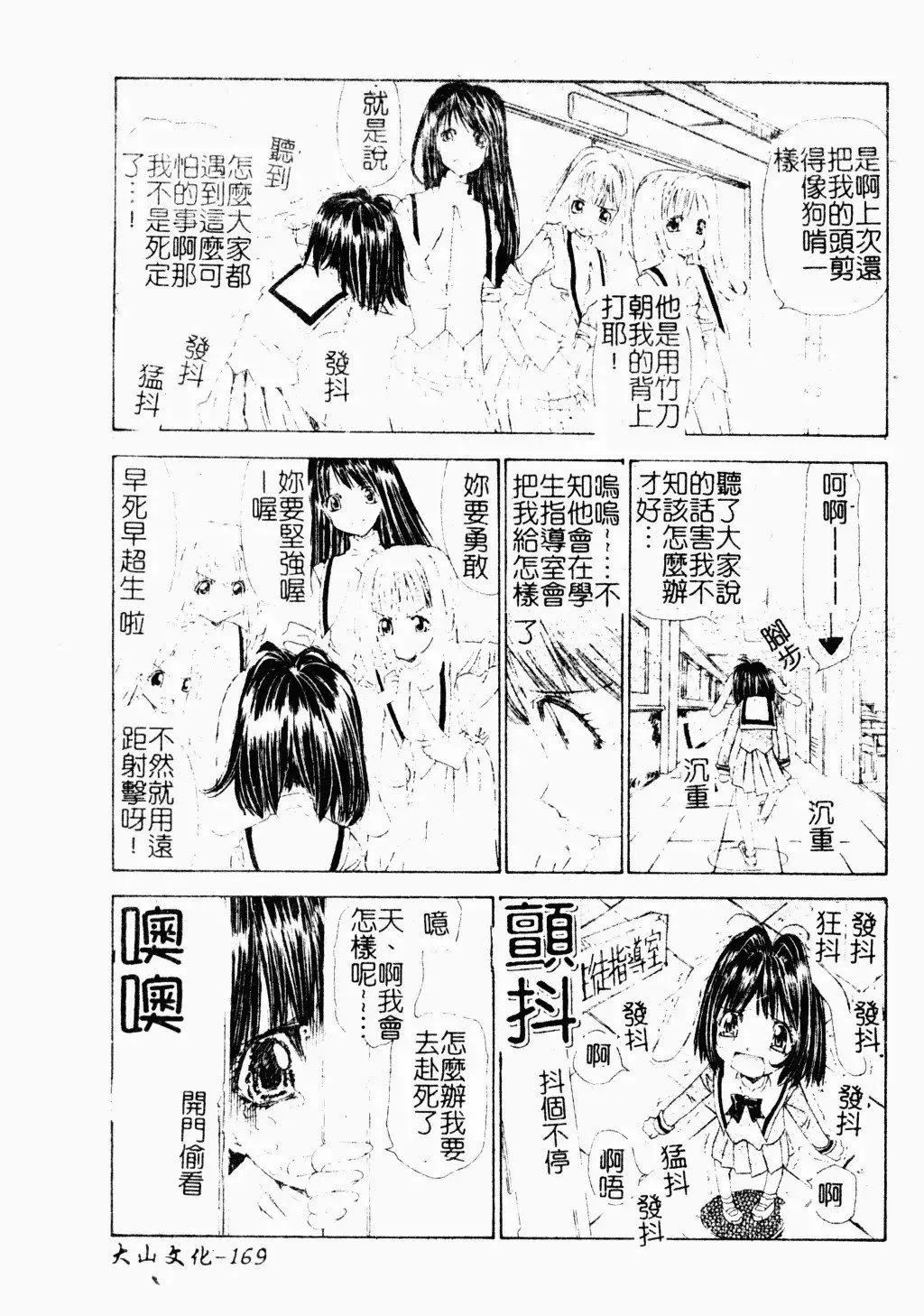 [古事記王子]アネモネ～紅花翁草|調教處女[中國翻訳][古事記王子]アネモネ～紅花翁草|調教處女[中國翻訳]