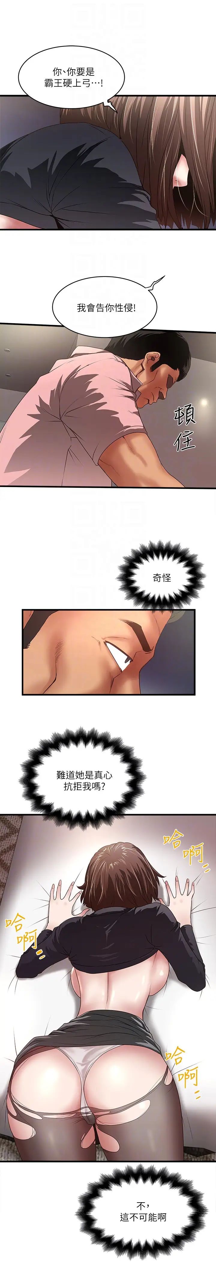 下女,初希第37话-都来摩铁了，哪能直接走