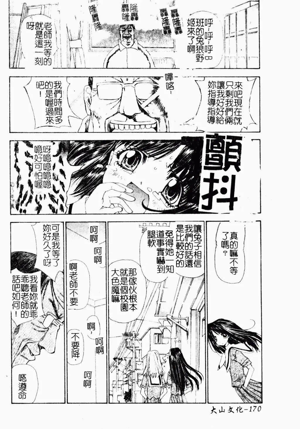 [古事記王子]アネモネ～紅花翁草|調教處女[中國翻訳][古事記王子]アネモネ～紅花翁草|調教處女[中國翻訳]