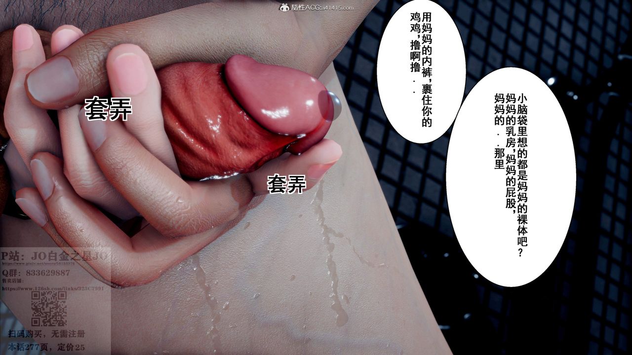 [3D]我的老婆黄雅岩第24话