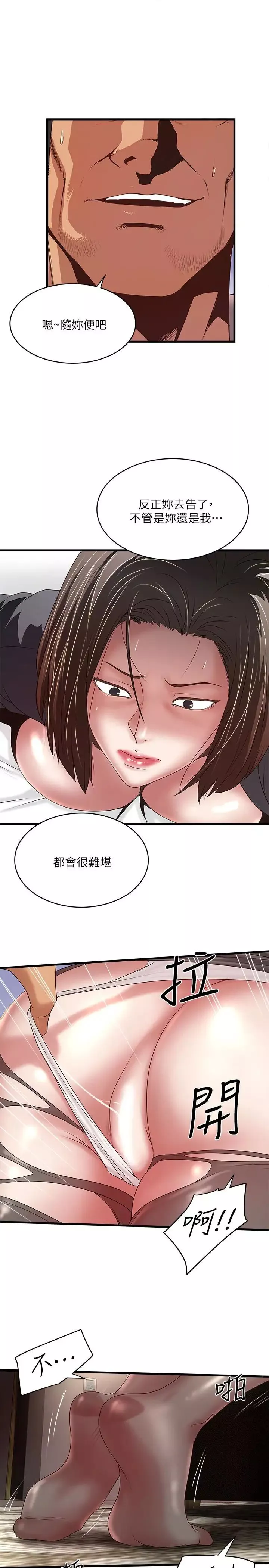 下女,初希-第37话-都来摩铁了，哪能直接走 - 图片 21