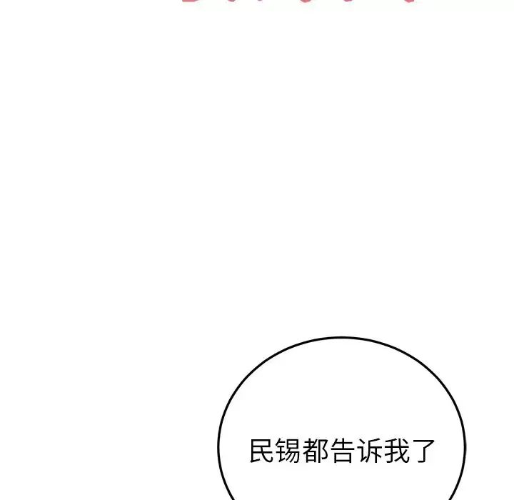 以爱为画-第38章 - 图片 17