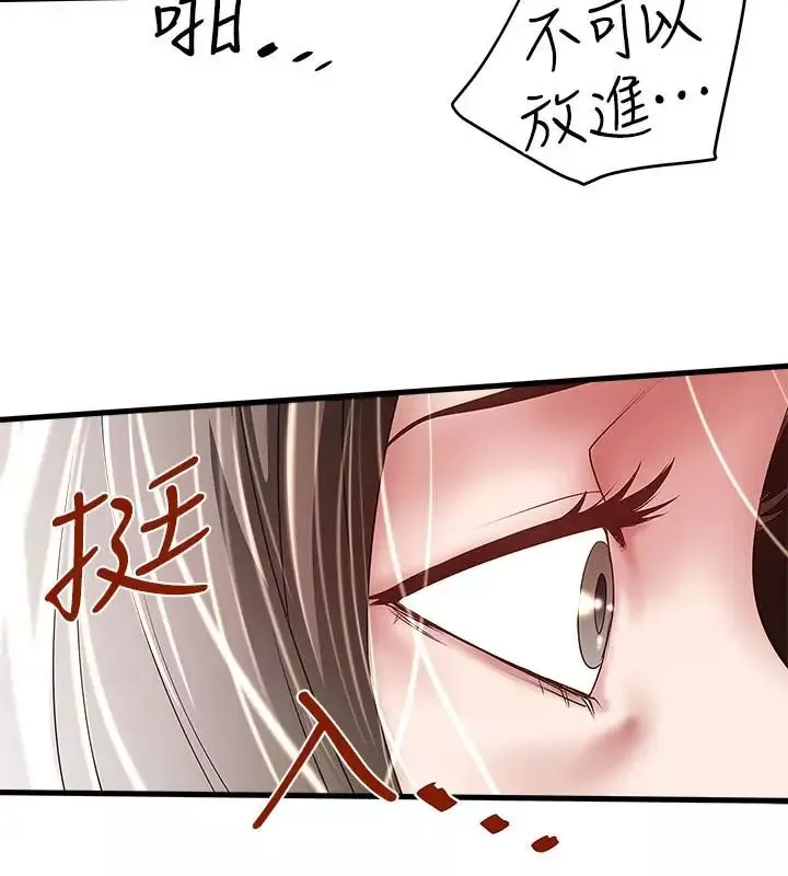 下女,初希第37話-都來摩鐵了，哪能直接走