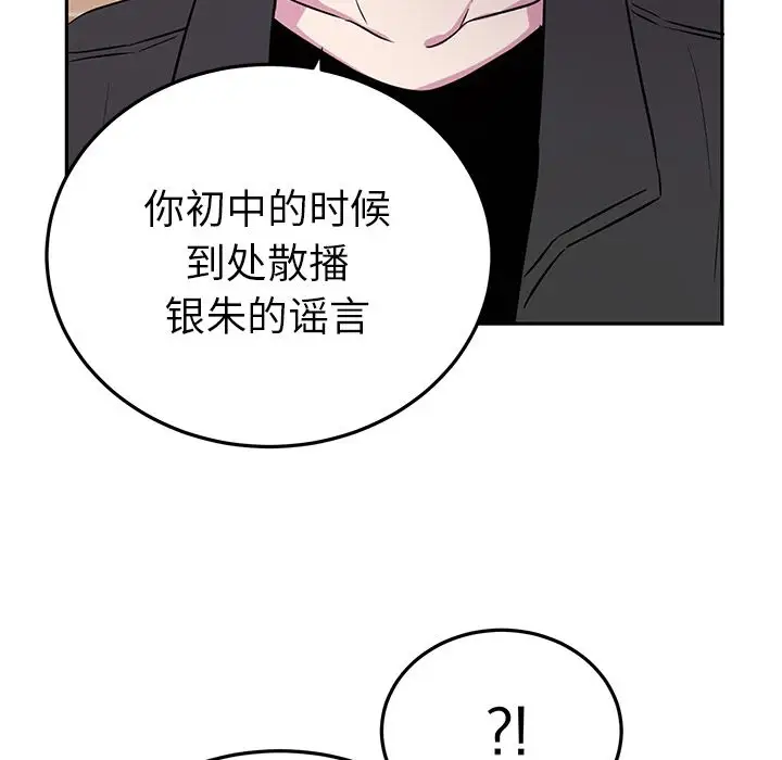 以爱为画第38章